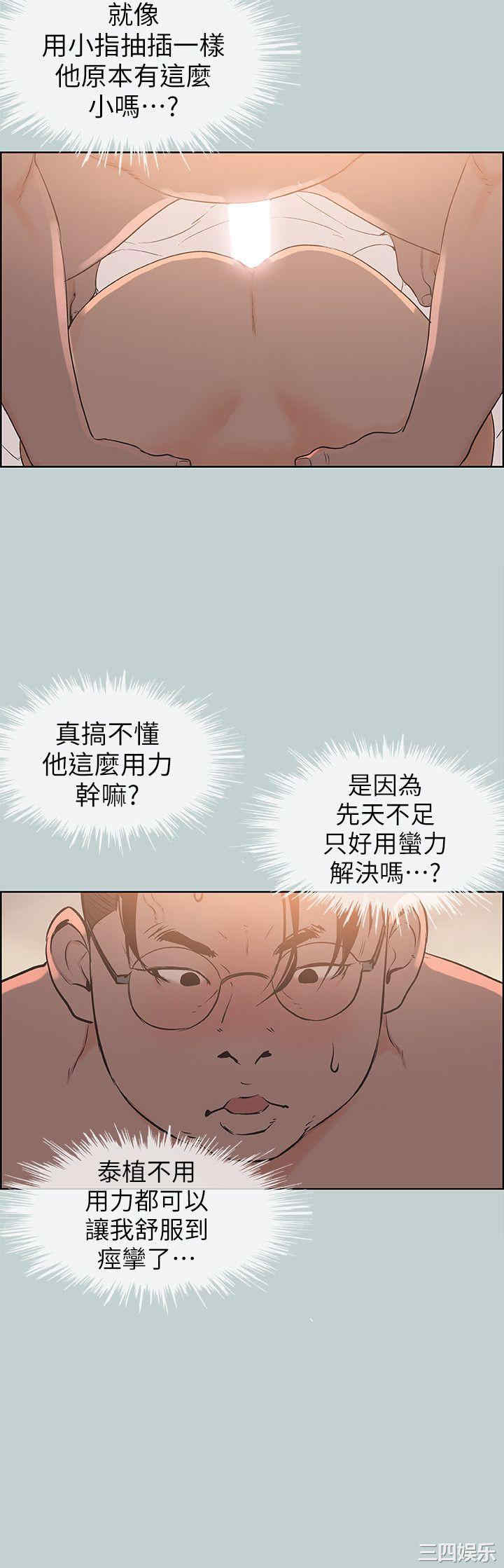 韩国漫画适合劈腿的好日子韩漫_适合劈腿的好日子-第99话在线免费阅读-韩国漫画-第5张图片