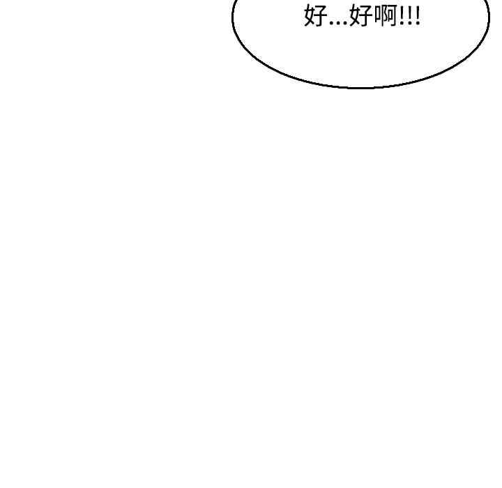 韩国漫画炼狱鬼岛韩漫_炼狱鬼岛-第19话在线免费阅读-韩国漫画-第69张图片