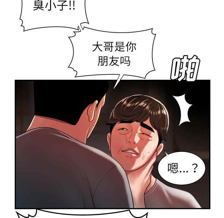 韩国漫画致命牢笼/绝命陷阱韩漫_致命牢笼/绝命陷阱-第38话在线免费阅读-韩国漫画-第84张图片