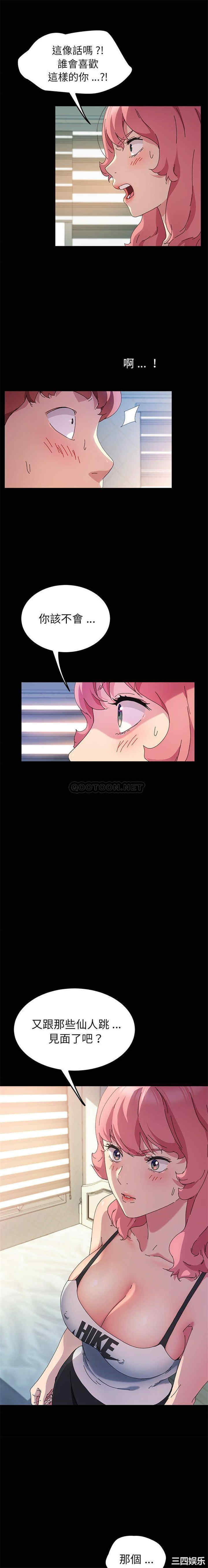 韩国漫画乖乖上钩/危机四伏的家庭生活韩漫_乖乖上钩/危机四伏的家庭生活-第60话在线免费阅读-韩国漫画-第26张图片