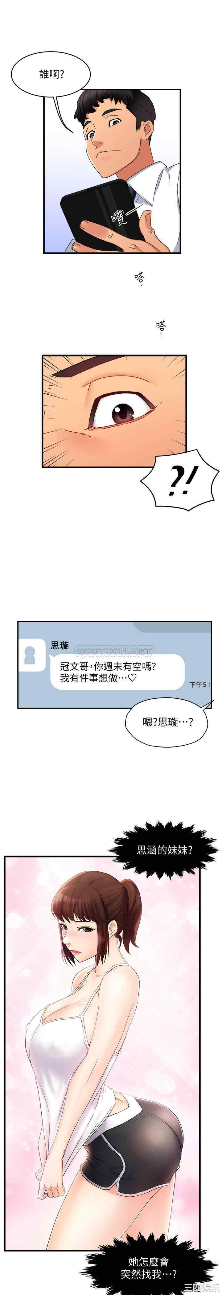 韩国漫画韩漫_霸道主管要我IN-第8话在线免费阅读-韩国漫画-第33张图片