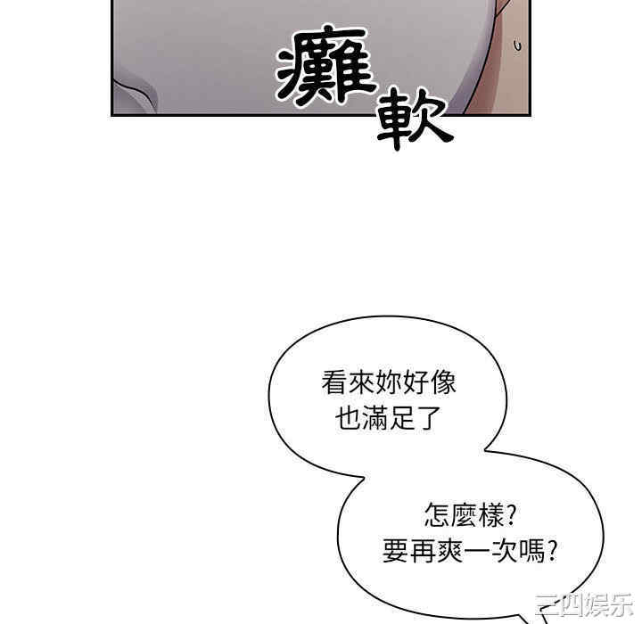 韩国漫画罪与罚韩漫_罪与罚-第11话在线免费阅读-韩国漫画-第112张图片