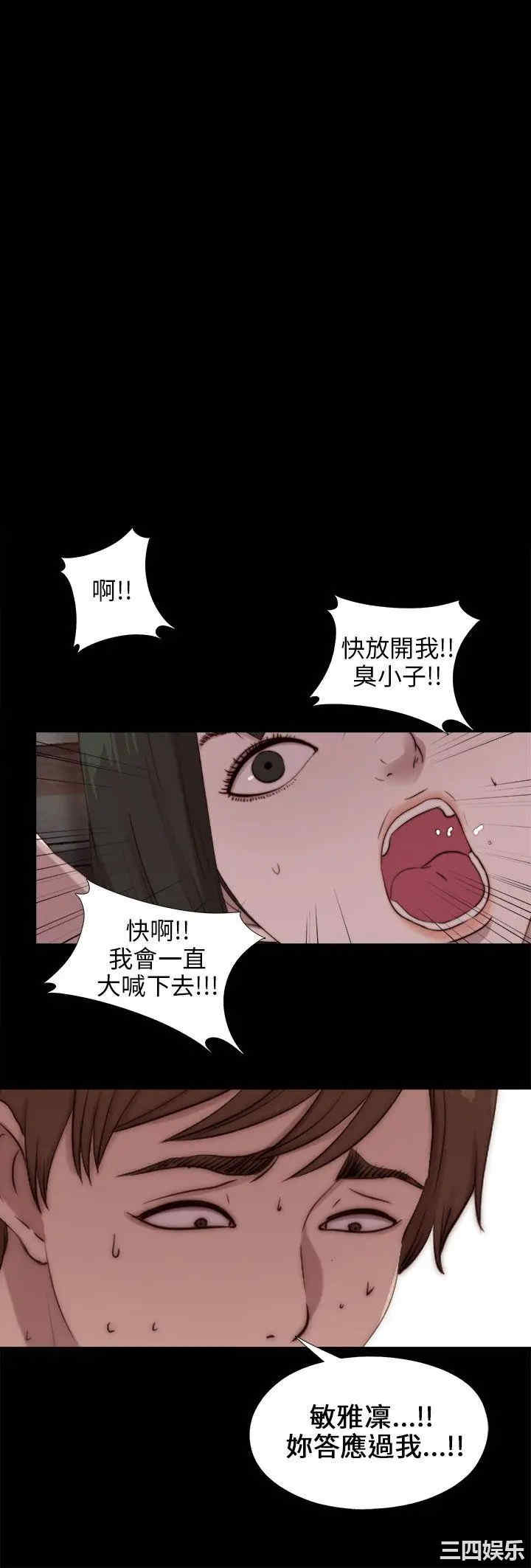 韩国漫画我的大叔韩漫_我的大叔-第94话在线免费阅读-韩国漫画-第1张图片