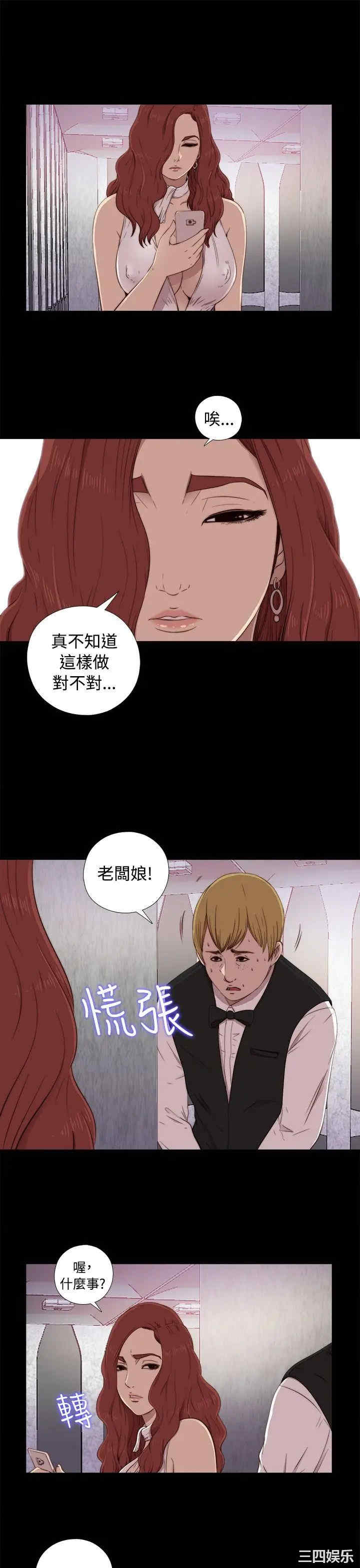 韩国漫画我的大叔韩漫_我的大叔-第43话在线免费阅读-韩国漫画-第3张图片