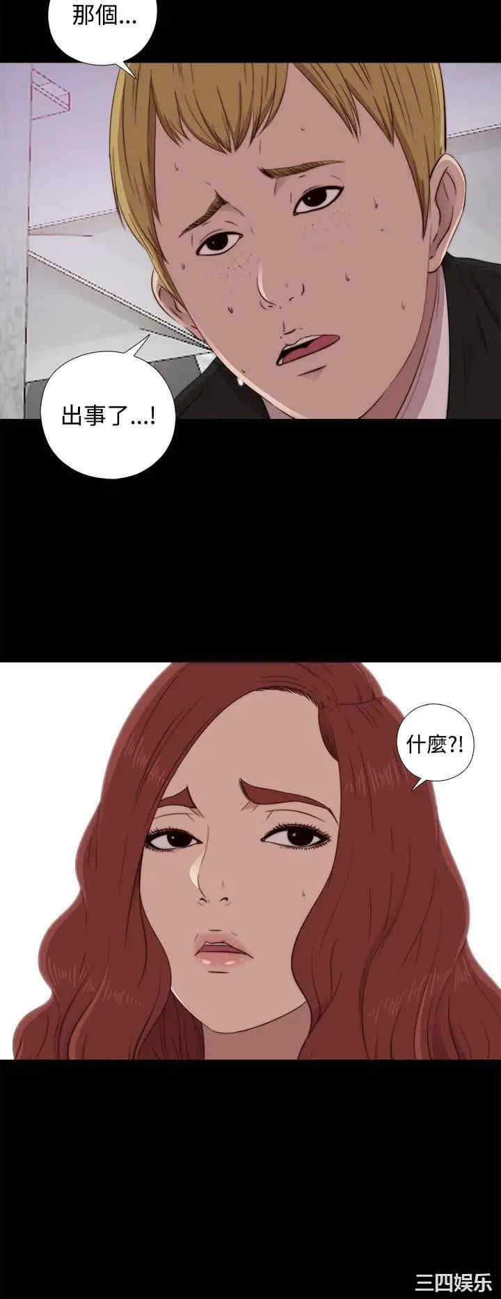 韩国漫画我的大叔韩漫_我的大叔-第43话在线免费阅读-韩国漫画-第4张图片