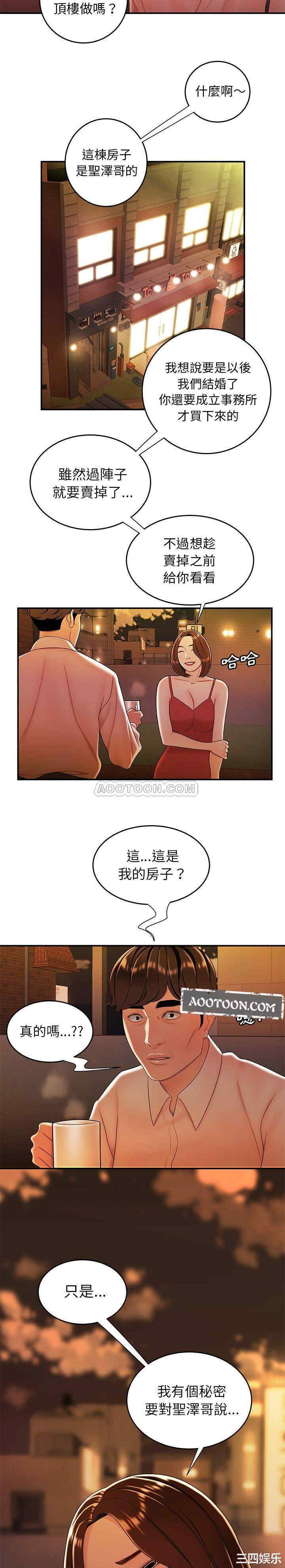 韩国漫画致命牢笼/绝命陷阱韩漫_致命牢笼/绝命陷阱-第31话在线免费阅读-韩国漫画-第8张图片