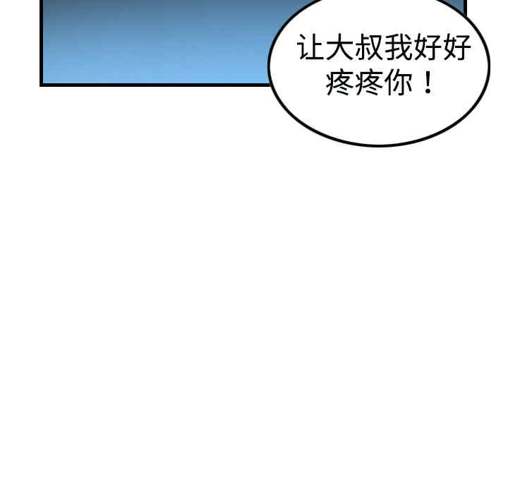 韩国漫画炼狱鬼岛韩漫_炼狱鬼岛-第3话在线免费阅读-韩国漫画-第49张图片