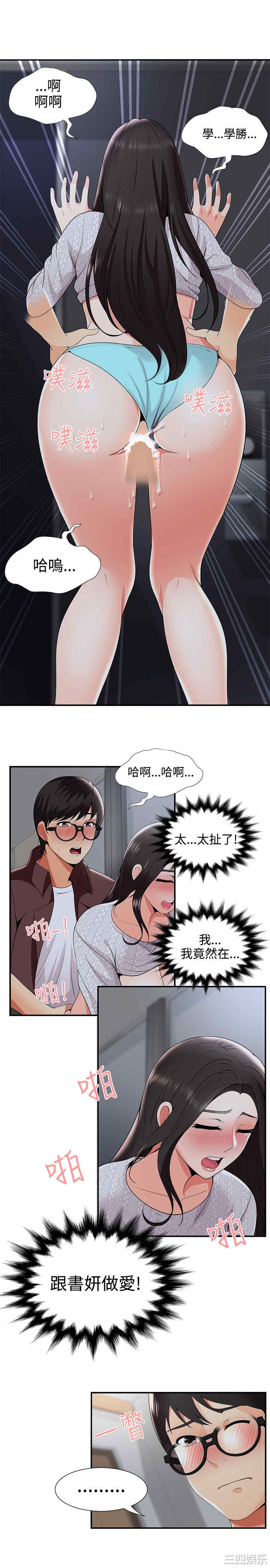 韩国漫画无法自拔的口红胶韩漫_无法自拔的口红胶-第23话在线免费阅读-韩国漫画-第3张图片