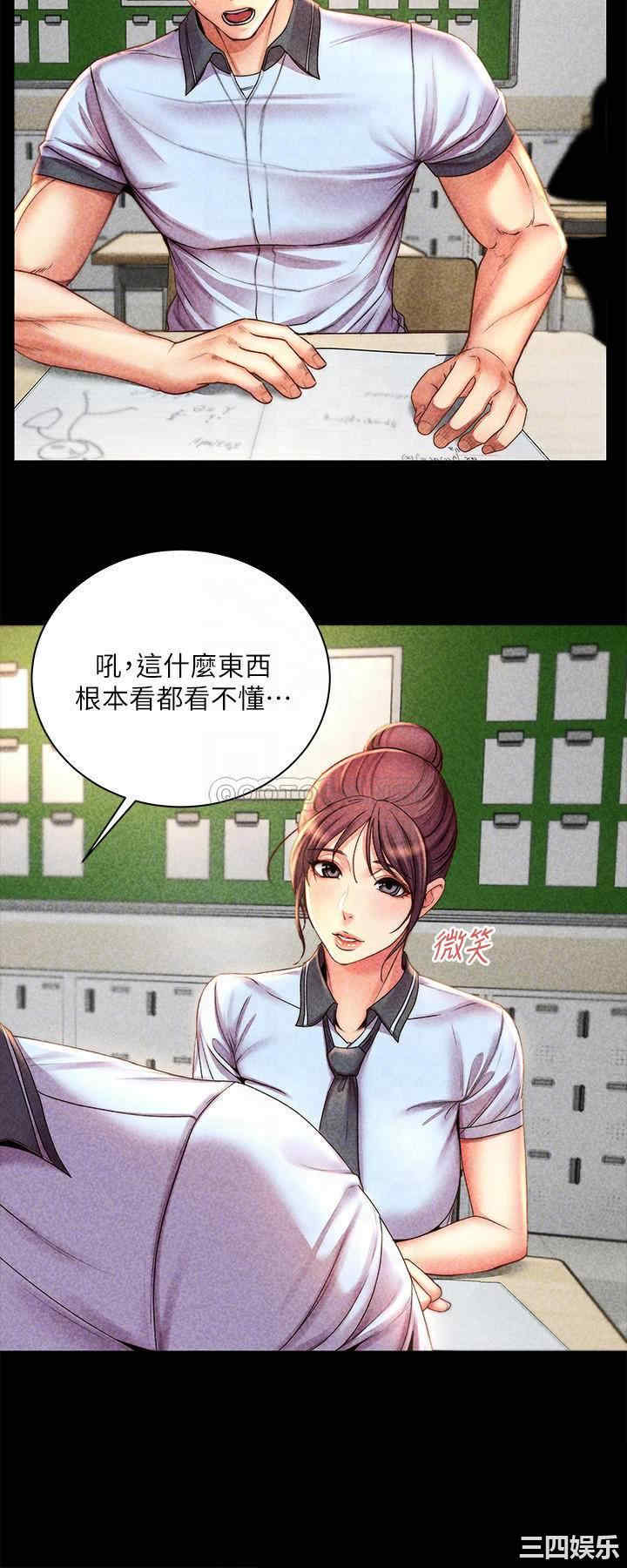 韩国漫画韩漫_超市的漂亮姐姐-第54话在线免费阅读-韩国漫画-第8张图片