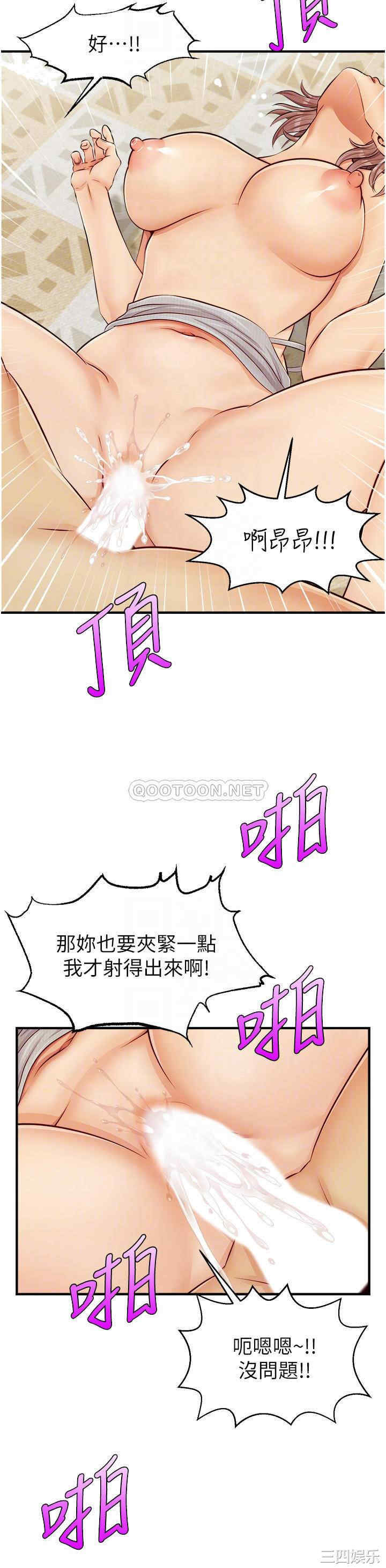 韩国漫画爸爸,请进!韩漫_爸爸,请进!-第11话在线免费阅读-韩国漫画-第16张图片