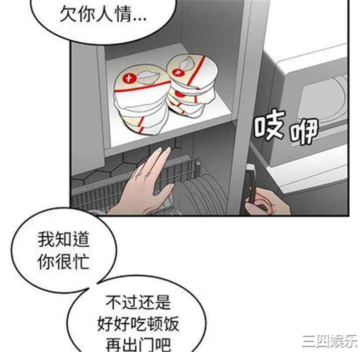 韩国漫画致命牢笼/绝命陷阱韩漫_致命牢笼/绝命陷阱-第15话在线免费阅读-韩国漫画-第70张图片