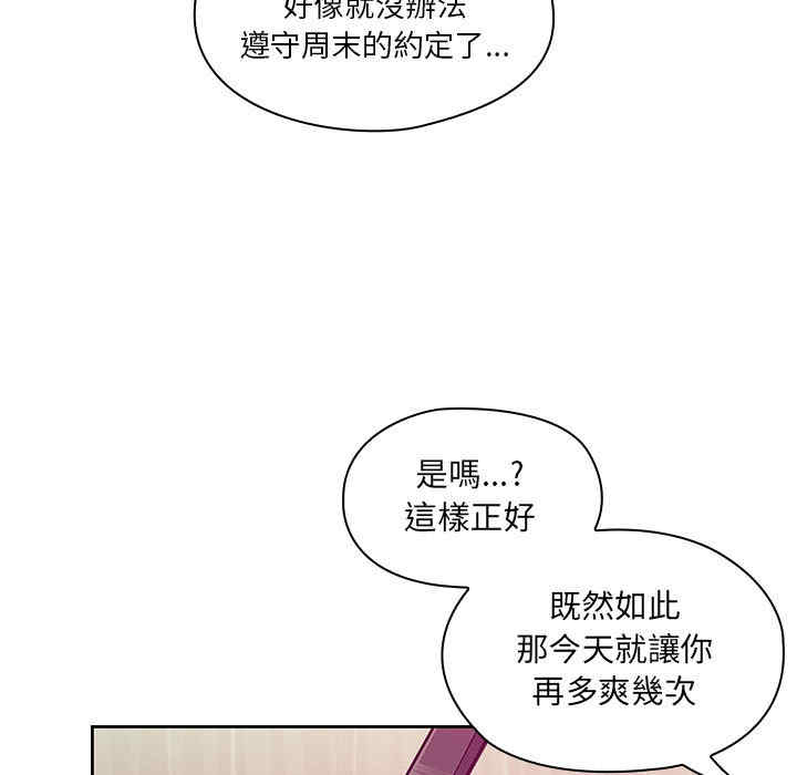 韩国漫画罪与罚韩漫_罪与罚-第11话在线免费阅读-韩国漫画-第115张图片