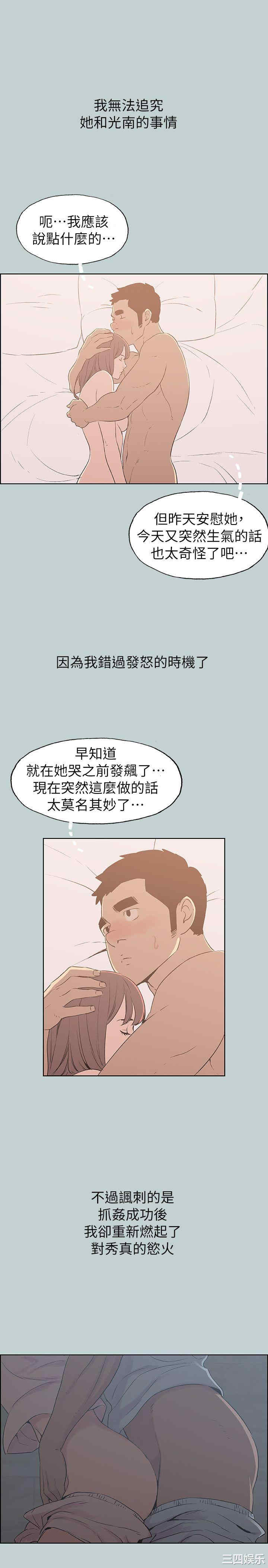 韩国漫画适合劈腿的好日子韩漫_适合劈腿的好日子-第73话在线免费阅读-韩国漫画-第9张图片