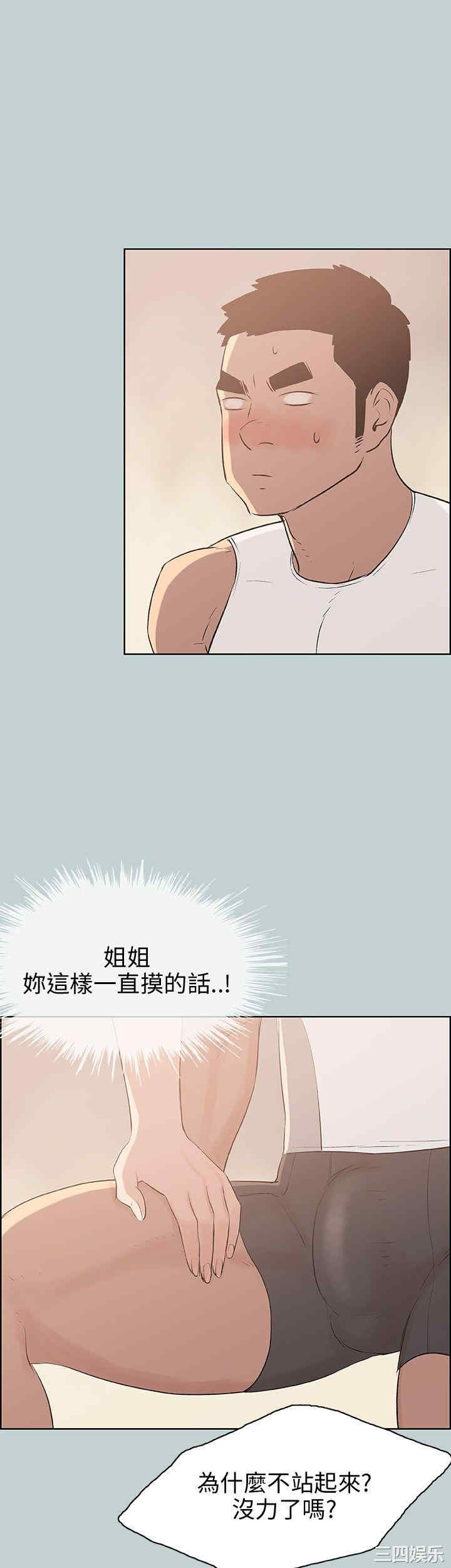 韩国漫画适合劈腿的好日子韩漫_适合劈腿的好日子-第44话在线免费阅读-韩国漫画-第28张图片