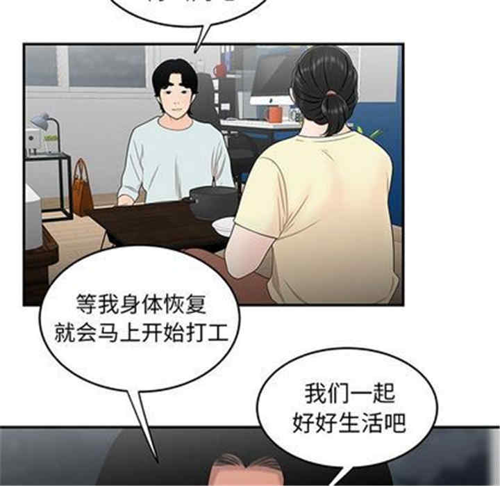 韩国漫画致命牢笼/绝命陷阱韩漫_致命牢笼/绝命陷阱-第15话在线免费阅读-韩国漫画-第71张图片