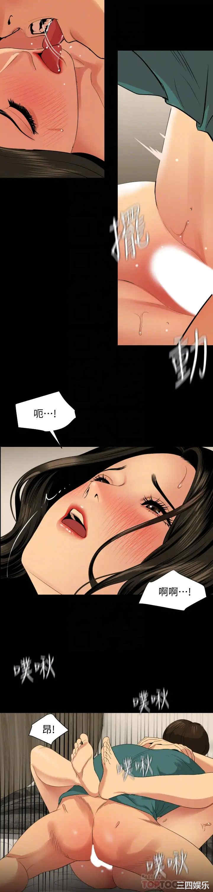 韩国漫画与岳母同屋韩漫_与岳母同屋-第61话在线免费阅读-韩国漫画-第14张图片