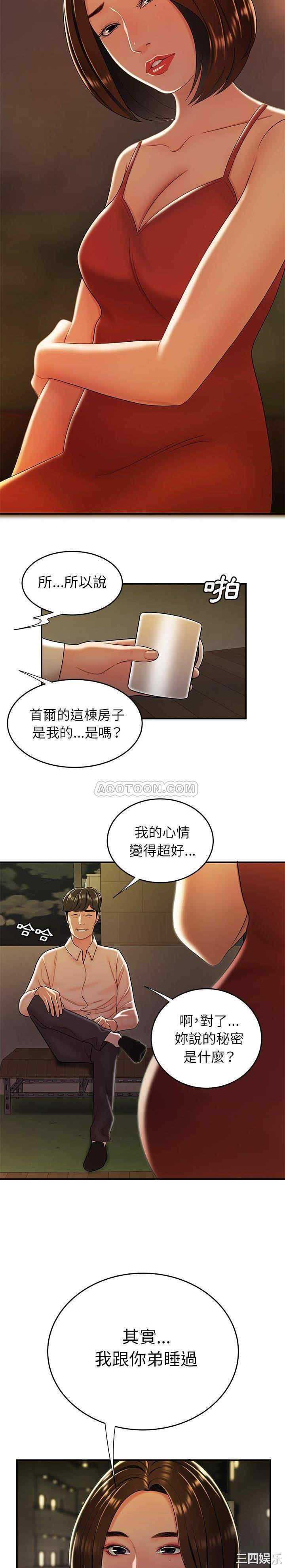 韩国漫画致命牢笼/绝命陷阱韩漫_致命牢笼/绝命陷阱-第31话在线免费阅读-韩国漫画-第9张图片
