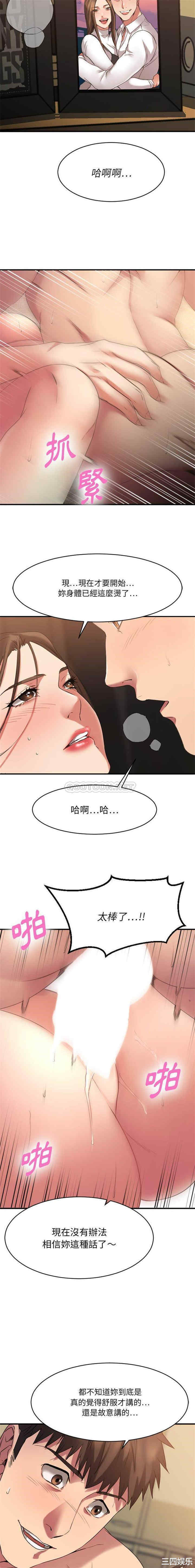 韩国漫画欲望食物链韩漫_欲望食物链-第37话在线免费阅读-韩国漫画-第10张图片