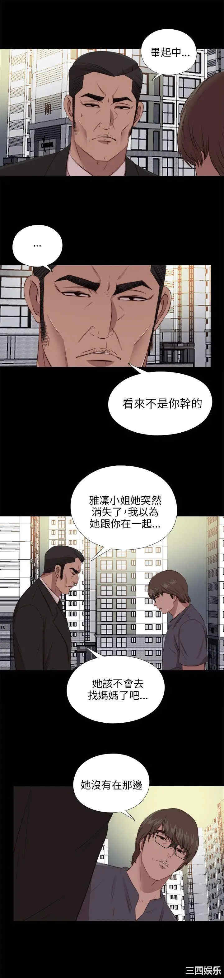 韩国漫画我的大叔韩漫_我的大叔-第94话在线免费阅读-韩国漫画-第6张图片