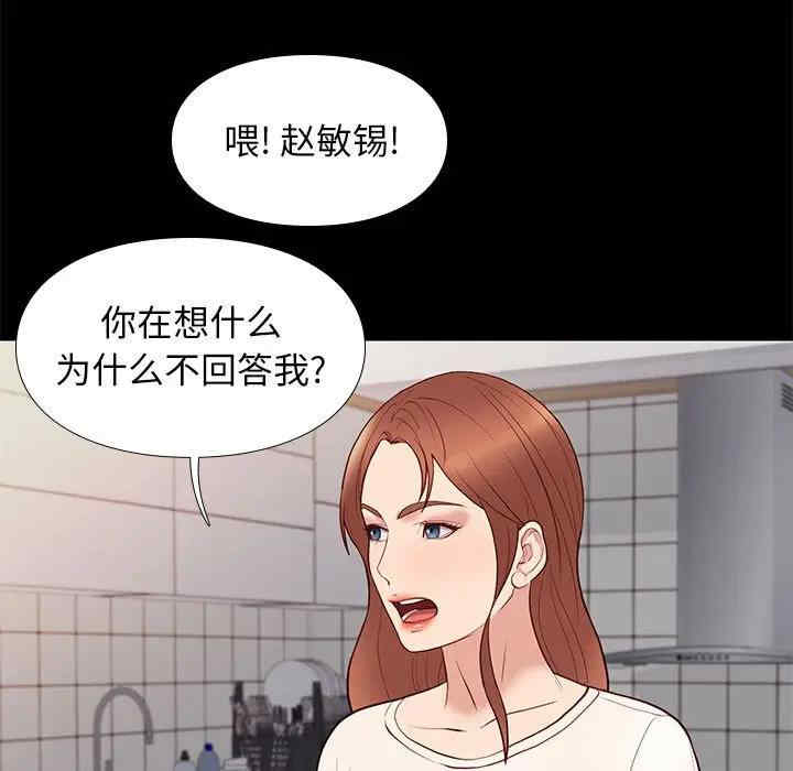 韩国漫画邂逅韩漫_邂逅-第24话在线免费阅读-韩国漫画-第13张图片