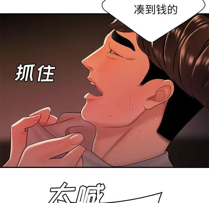 韩国漫画致命牢笼/绝命陷阱韩漫_致命牢笼/绝命陷阱-第38话在线免费阅读-韩国漫画-第87张图片