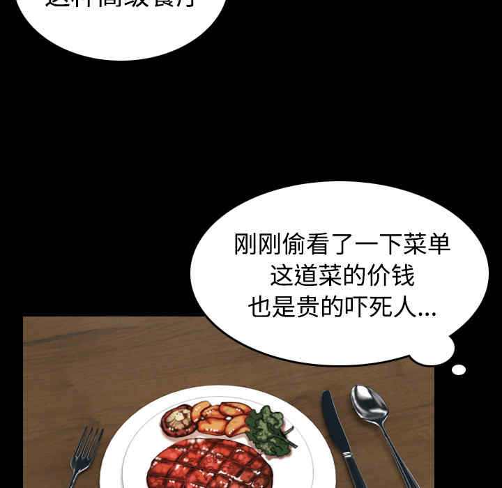 韩国漫画炼狱鬼岛韩漫_炼狱鬼岛-第28话在线免费阅读-韩国漫画-第79张图片