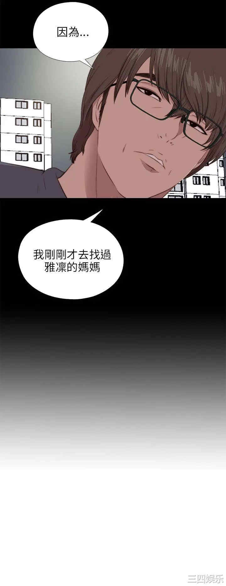 韩国漫画我的大叔韩漫_我的大叔-第94话在线免费阅读-韩国漫画-第7张图片