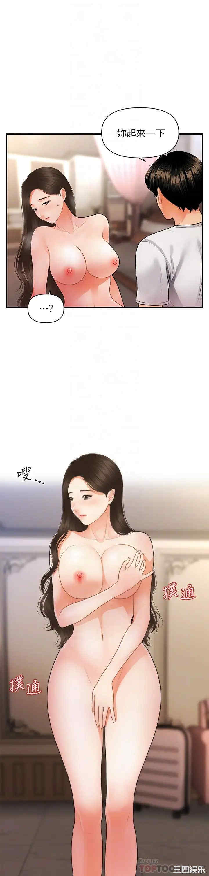 韩国漫画韩漫_医美奇鸡-第51话在线免费阅读-韩国漫画-第18张图片