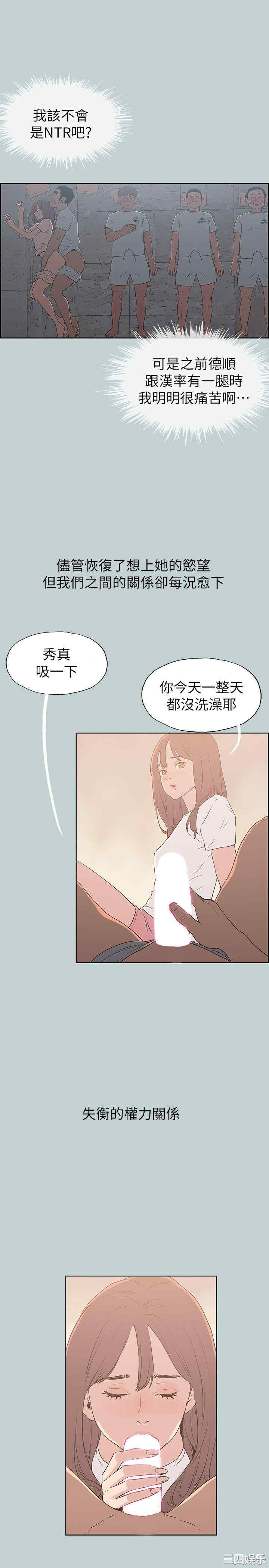 韩国漫画适合劈腿的好日子韩漫_适合劈腿的好日子-第73话在线免费阅读-韩国漫画-第11张图片