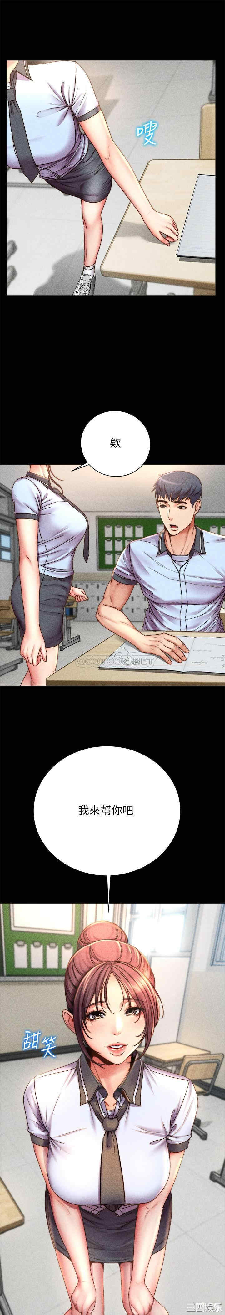 韩国漫画韩漫_超市的漂亮姐姐-第54话在线免费阅读-韩国漫画-第9张图片