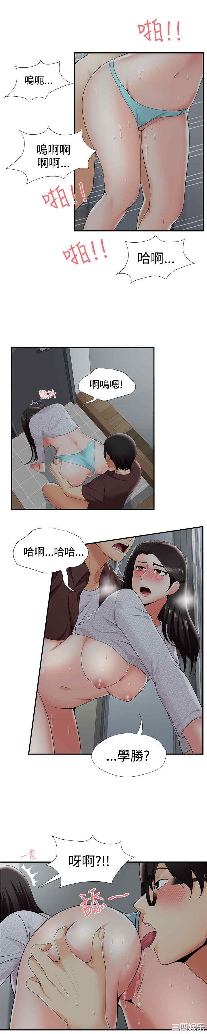 韩国漫画无法自拔的口红胶韩漫_无法自拔的口红胶-第23话在线免费阅读-韩国漫画-第5张图片