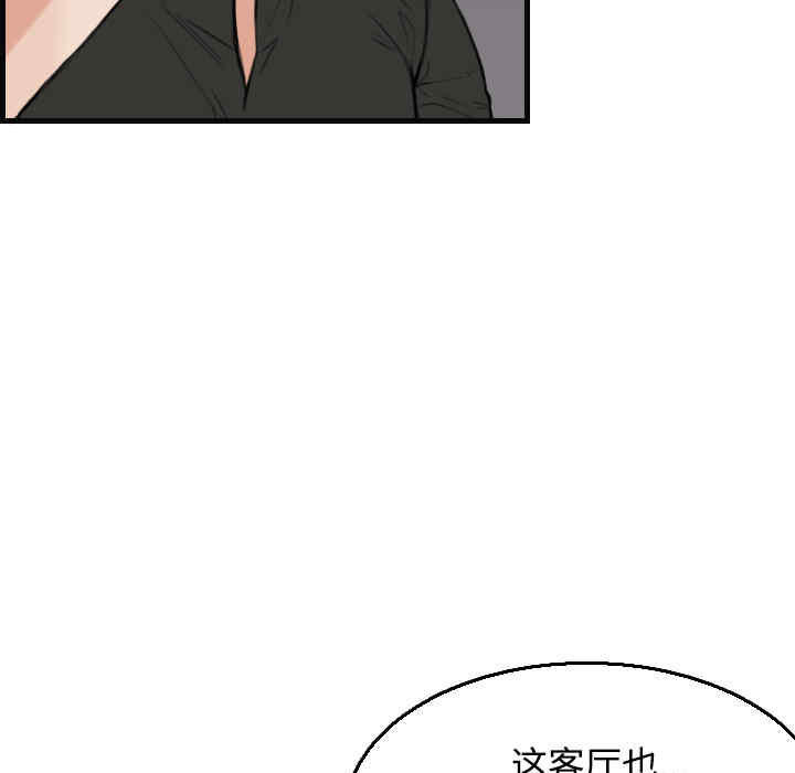 韩国漫画炼狱鬼岛韩漫_炼狱鬼岛-第19话在线免费阅读-韩国漫画-第74张图片