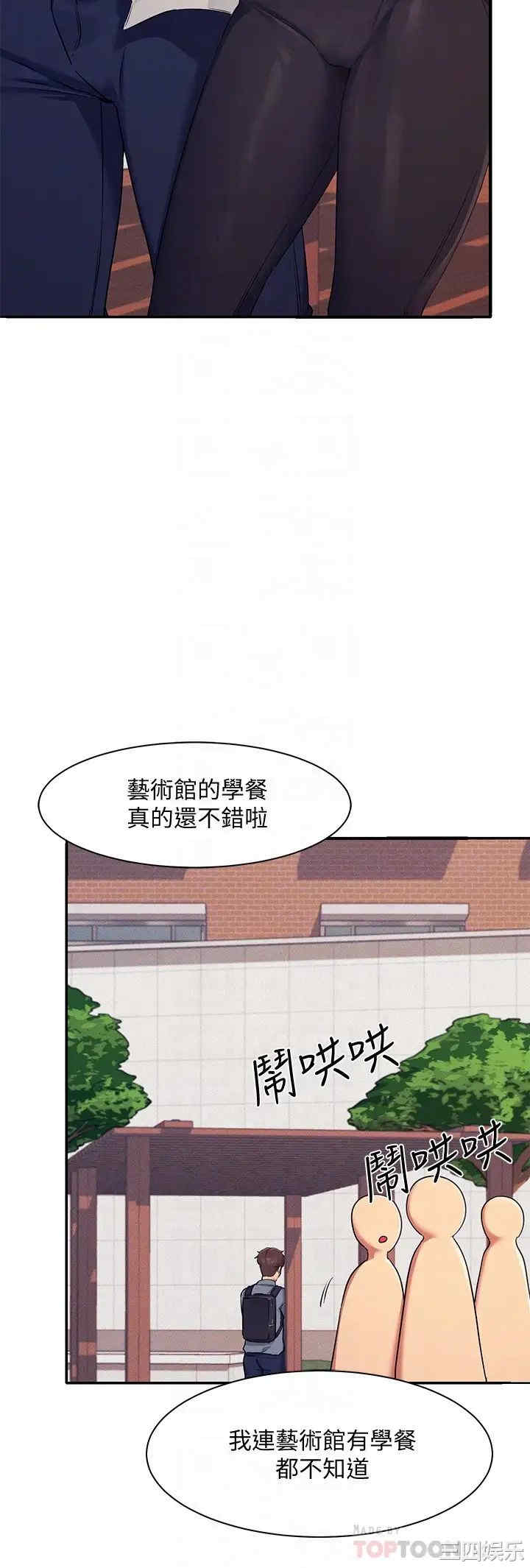 韩国漫画谁说理组没正妹？韩漫_谁说理组没正妹？-第5话在线免费阅读-韩国漫画-第8张图片