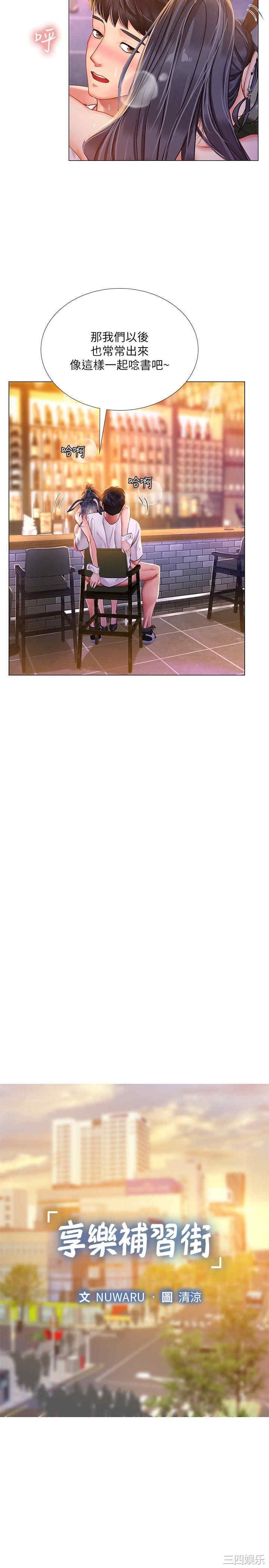 韩国漫画韩漫_享乐补习街-第66话在线免费阅读-韩国漫画-第22张图片