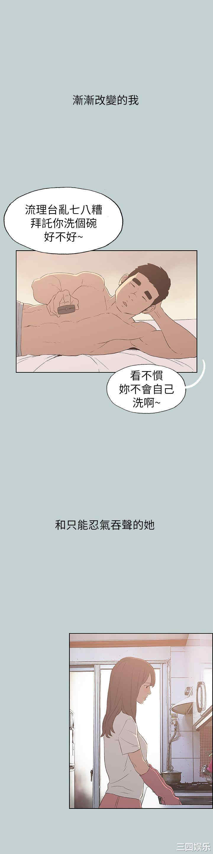 韩国漫画适合劈腿的好日子韩漫_适合劈腿的好日子-第73话在线免费阅读-韩国漫画-第12张图片