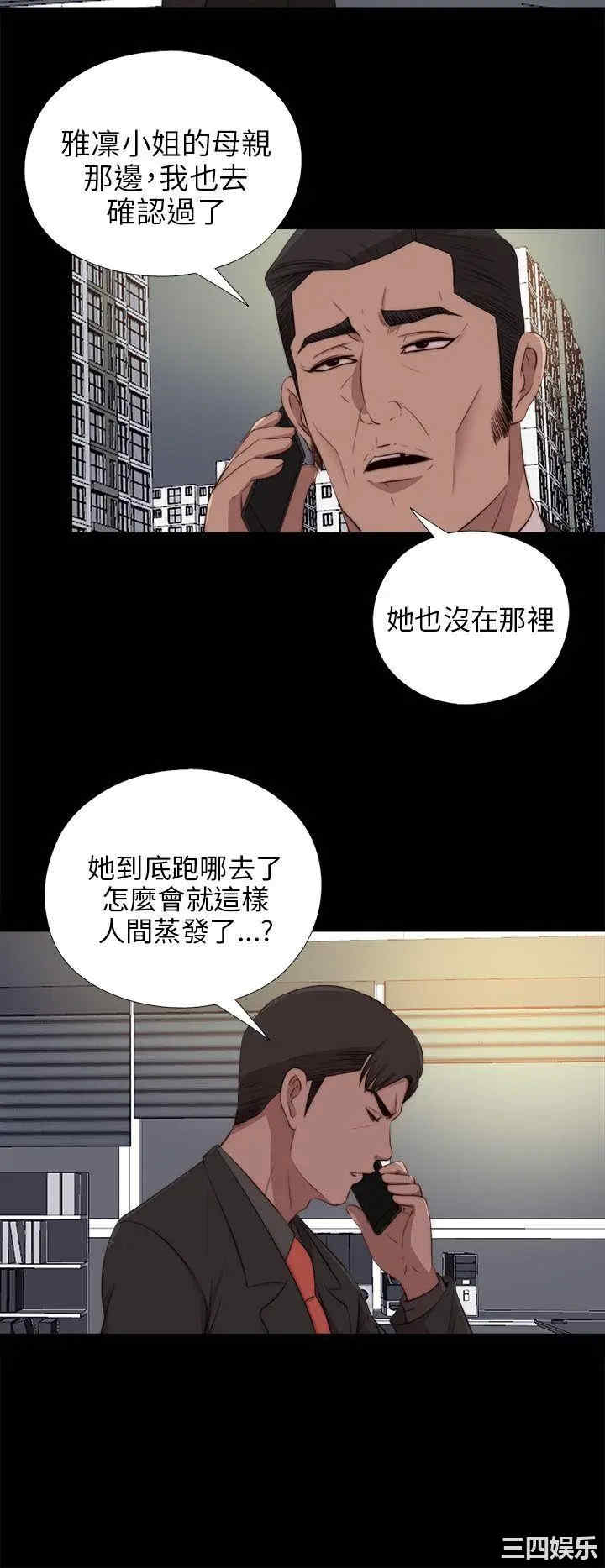 韩国漫画我的大叔韩漫_我的大叔-第94话在线免费阅读-韩国漫画-第9张图片