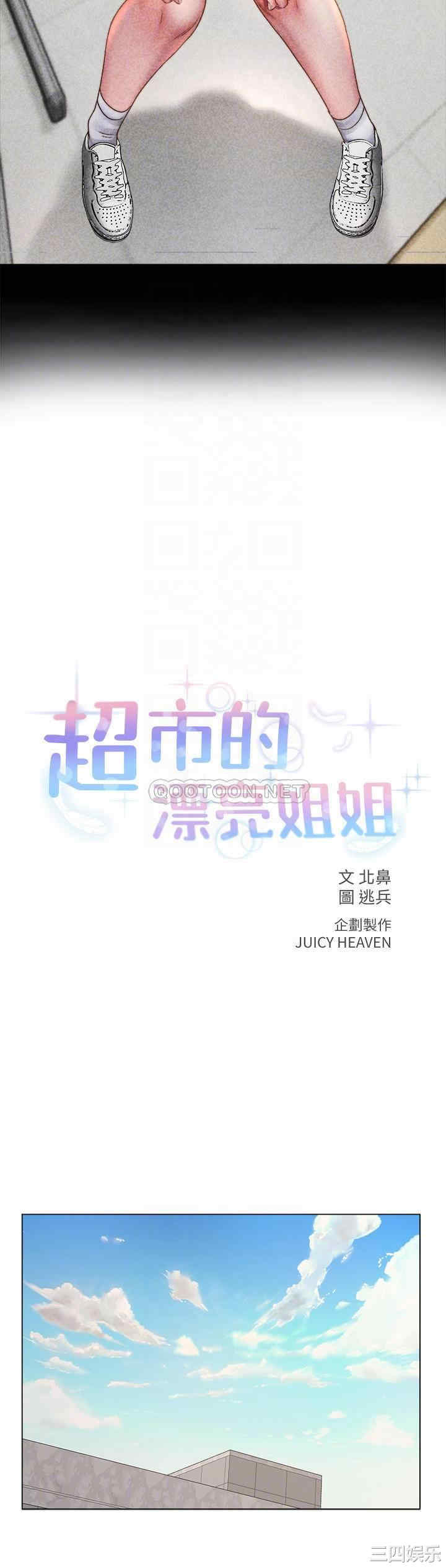 韩国漫画韩漫_超市的漂亮姐姐-第54话在线免费阅读-韩国漫画-第10张图片