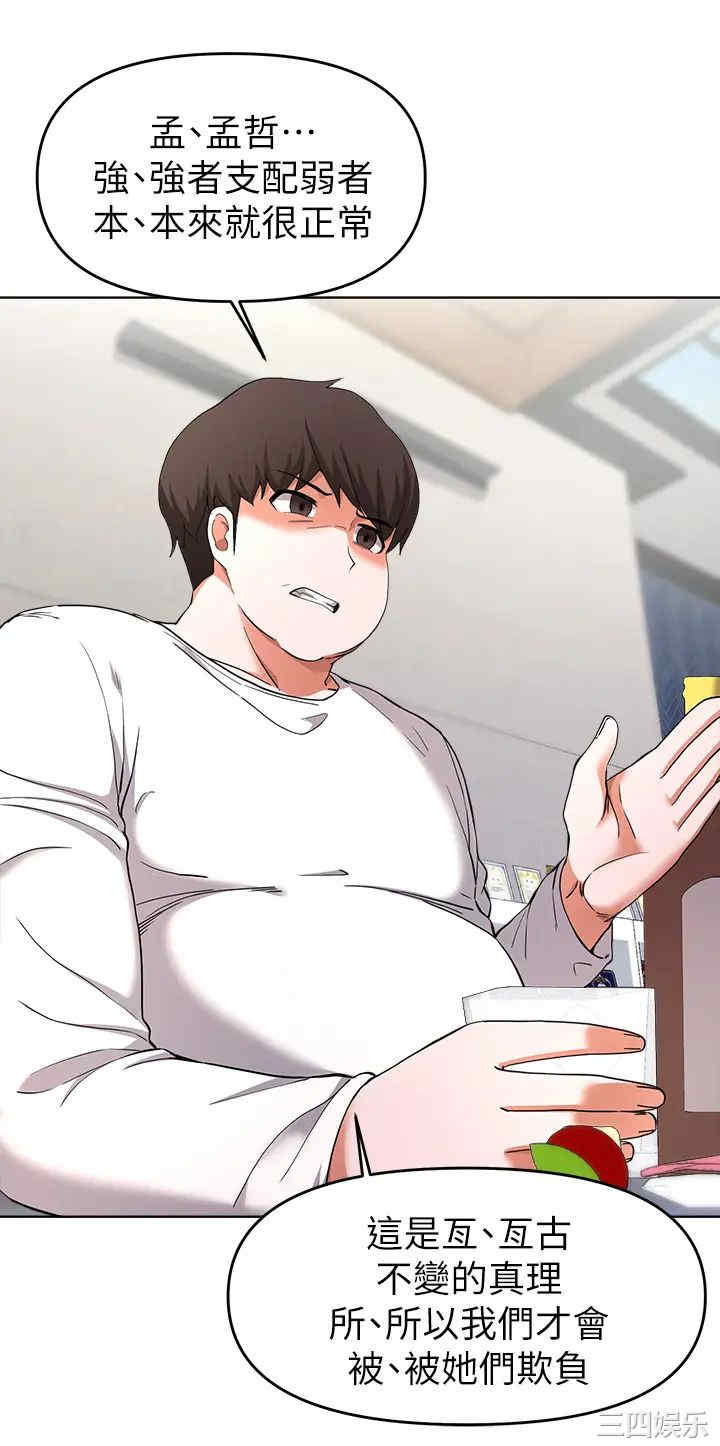 韩国漫画韩漫_废柴逃脱-第24话在线免费阅读-韩国漫画-第22张图片