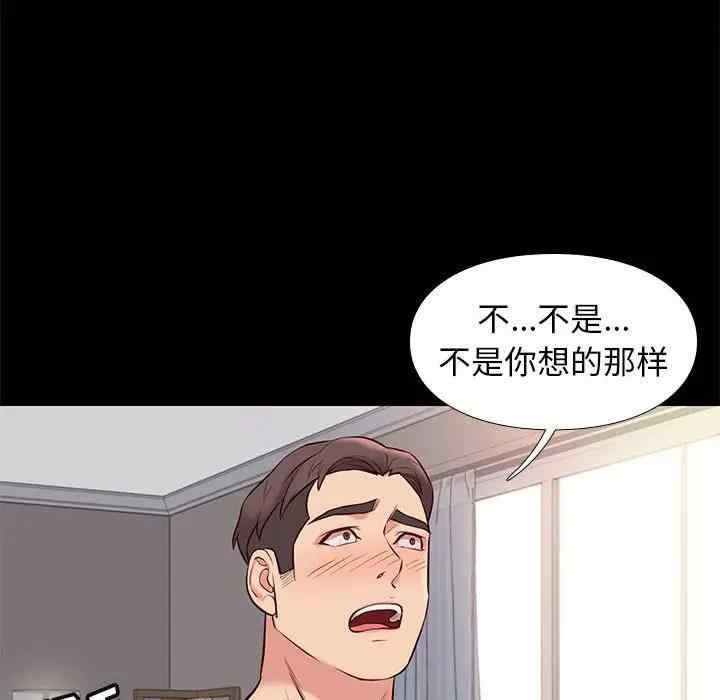 韩国漫画邂逅韩漫_邂逅-第24话在线免费阅读-韩国漫画-第15张图片
