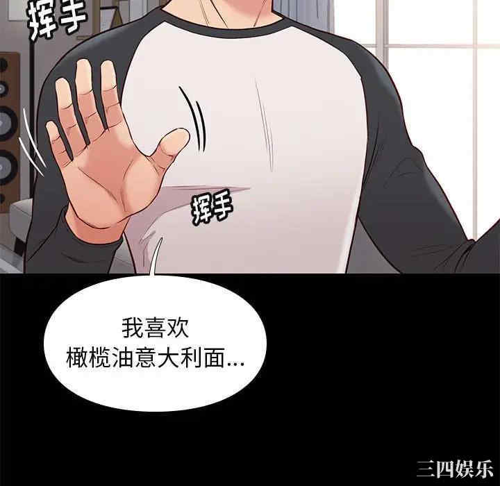 韩国漫画邂逅韩漫_邂逅-第24话在线免费阅读-韩国漫画-第16张图片