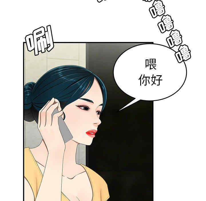 韩国漫画致命牢笼/绝命陷阱韩漫_致命牢笼/绝命陷阱-第19话在线免费阅读-韩国漫画-第53张图片