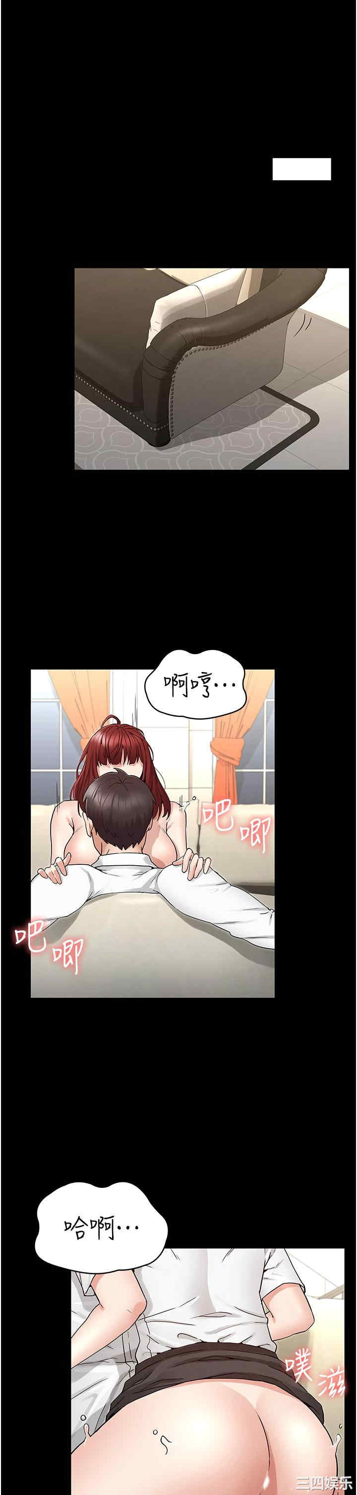 韩国漫画韩漫_教师体罚-第50话在线免费阅读-韩国漫画-第1张图片