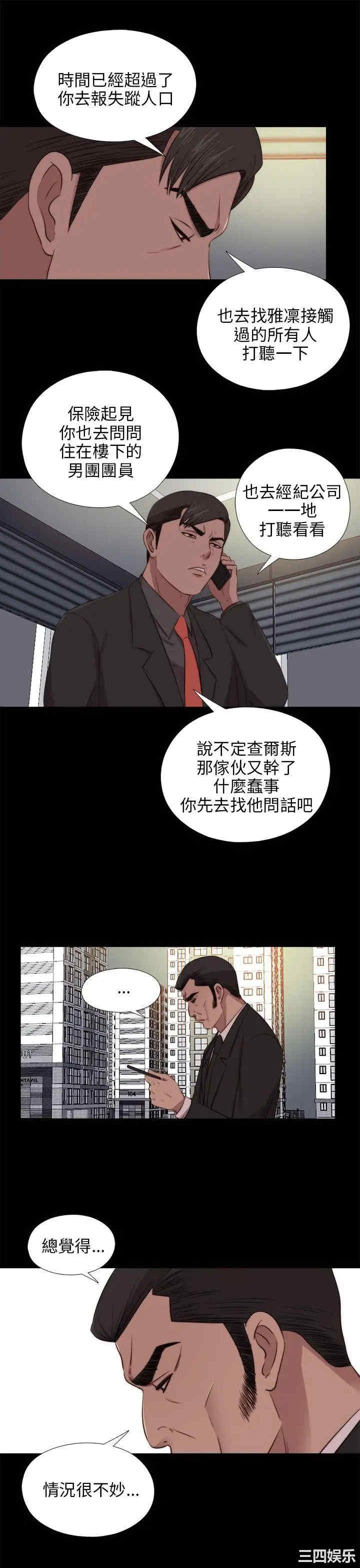 韩国漫画我的大叔韩漫_我的大叔-第94话在线免费阅读-韩国漫画-第10张图片