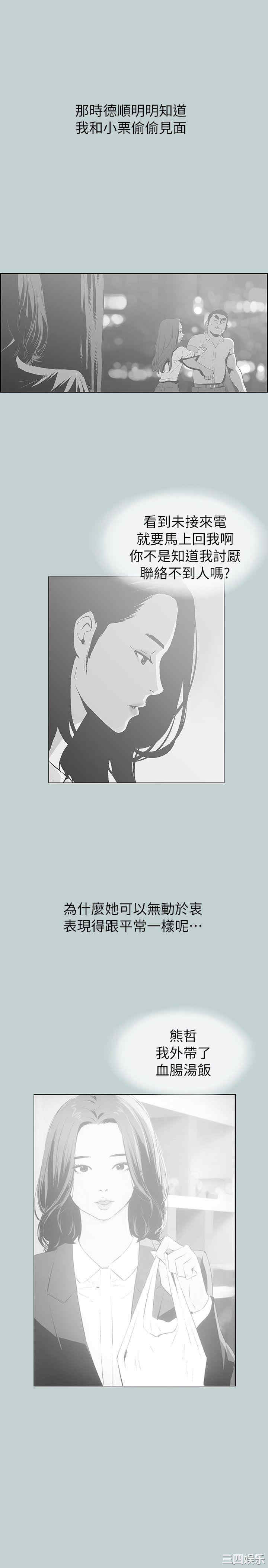 韩国漫画适合劈腿的好日子韩漫_适合劈腿的好日子-第73话在线免费阅读-韩国漫画-第13张图片