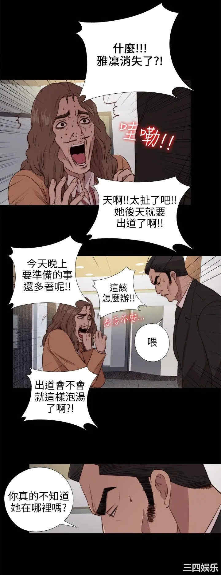 韩国漫画我的大叔韩漫_我的大叔-第94话在线免费阅读-韩国漫画-第11张图片