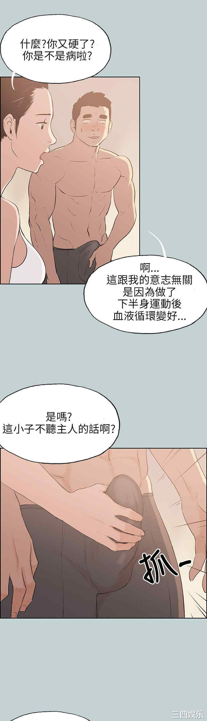 韩国漫画适合劈腿的好日子韩漫_适合劈腿的好日子-第44话在线免费阅读-韩国漫画-第34张图片