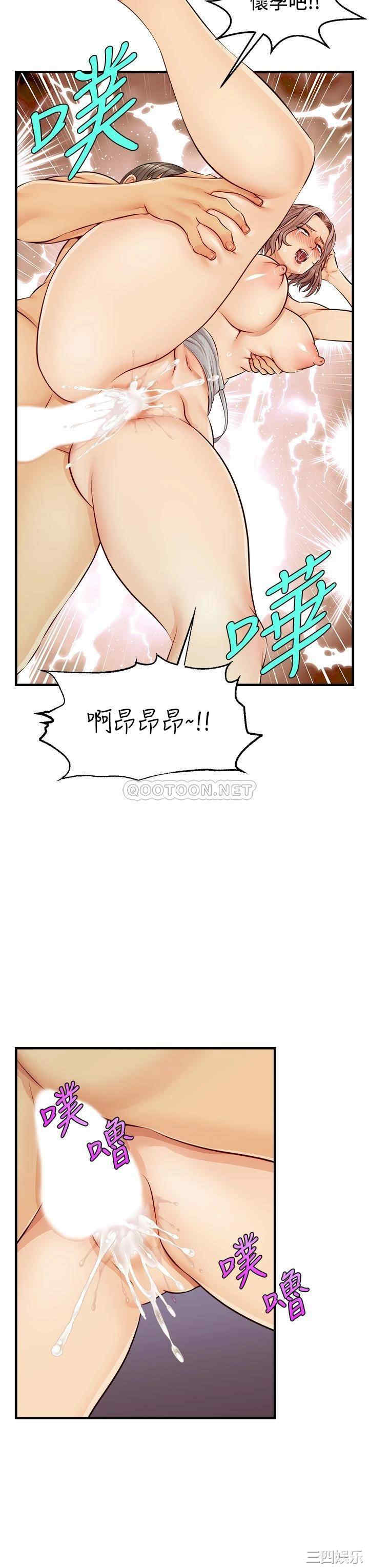 韩国漫画爸爸,请进!韩漫_爸爸,请进!-第11话在线免费阅读-韩国漫画-第19张图片