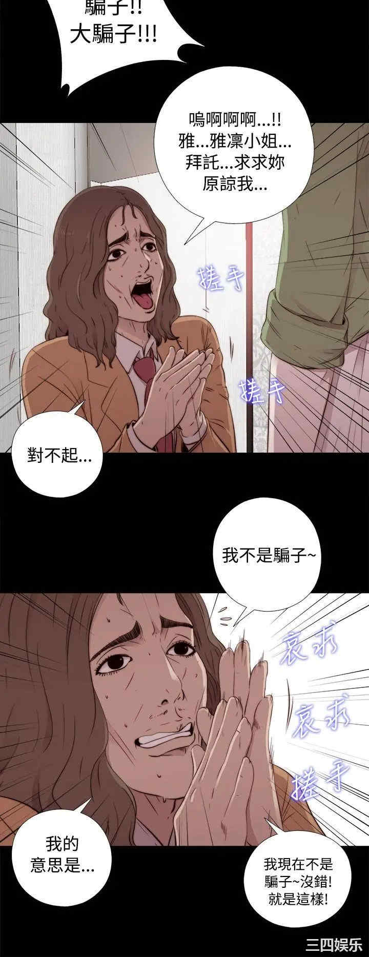 韩国漫画我的大叔韩漫_我的大叔-第43话在线免费阅读-韩国漫画-第12张图片