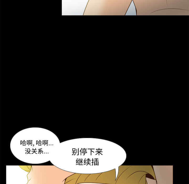 韩国漫画体感情趣用品韩漫_体感情趣用品-第37话在线免费阅读-韩国漫画-第96张图片