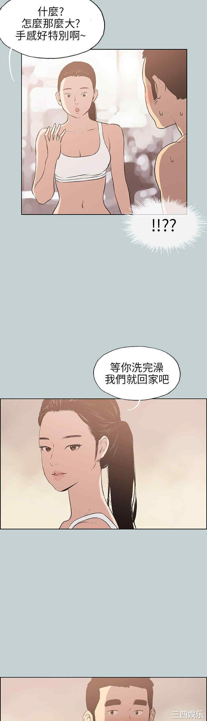 韩国漫画适合劈腿的好日子韩漫_适合劈腿的好日子-第44话在线免费阅读-韩国漫画-第35张图片